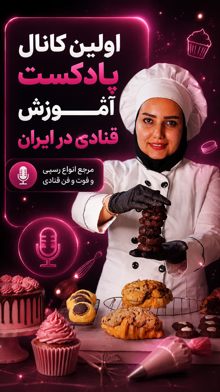 کانال آکادمی ثنا